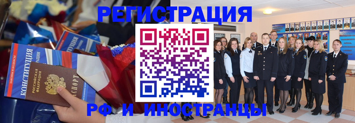 временная регистрация собственник в Углегорске