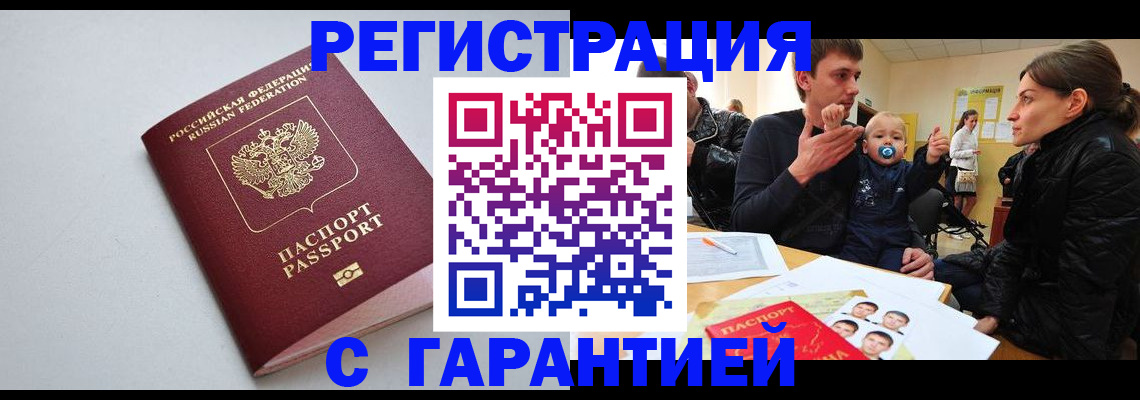 регистрация для школы в Углегорске