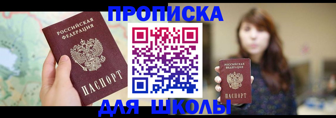 временная регистрация в Углегорске