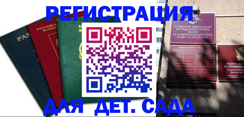 прописка поиск в Углегорске