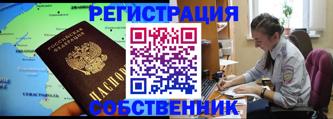 регистрация в Углегорске