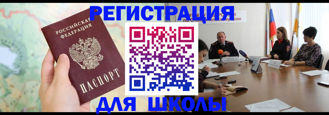 прописка поиск в Углегорске